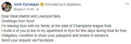 Наприклад, таке запрошення розмістив на своїй сторінці в Facebook депутат Київради Ілля Сагайдак