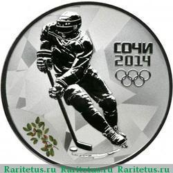 3 рубля 2014 року СПМД Олімпійські види спорту (2011)