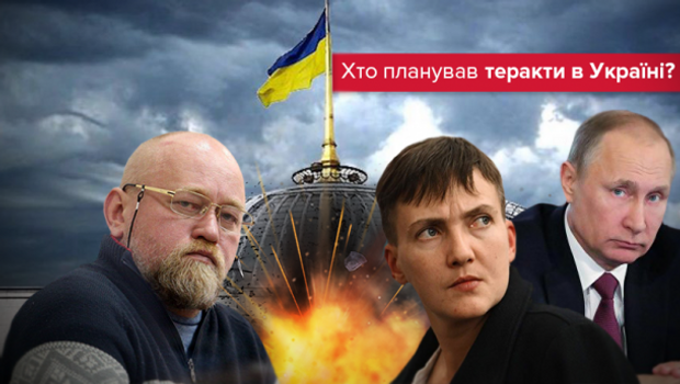Держпереворот в Україні: хто головні підозрювані і які є докази