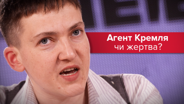 У чому звинувачують Савченко: державний переворот в деталях   22 березня Рада проголосувала за зняття недоторканності, затримання і арешт нардепа, колишньої полонянки Кремля, а сьогодні підозрюваної в підготовці теракту в Києві Надії Савченко