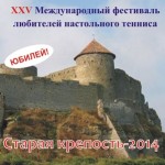«Стара фортеця--2015» пройде, як і зазвичай, на турбазі «Залив» в Затоці Одеської області