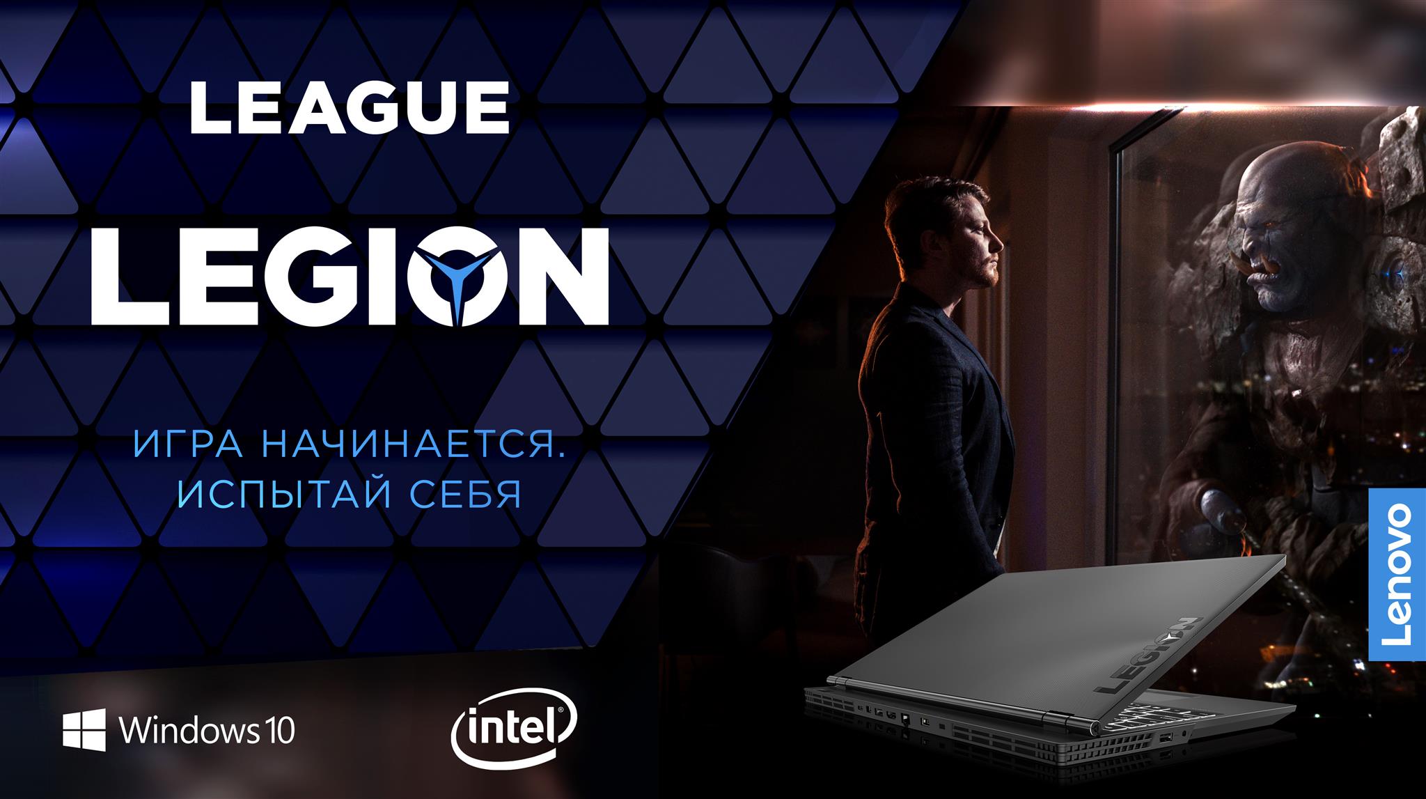 Фінал турніру League Legion відбудеться 29 вересня 2018 року в Києві на Арт-заводі «Платформа»