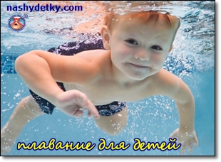 Якщо ви вирішите, що дитині всерйоз потрібно зайнятися плаванням, то раджу почати з індивідуальних занять