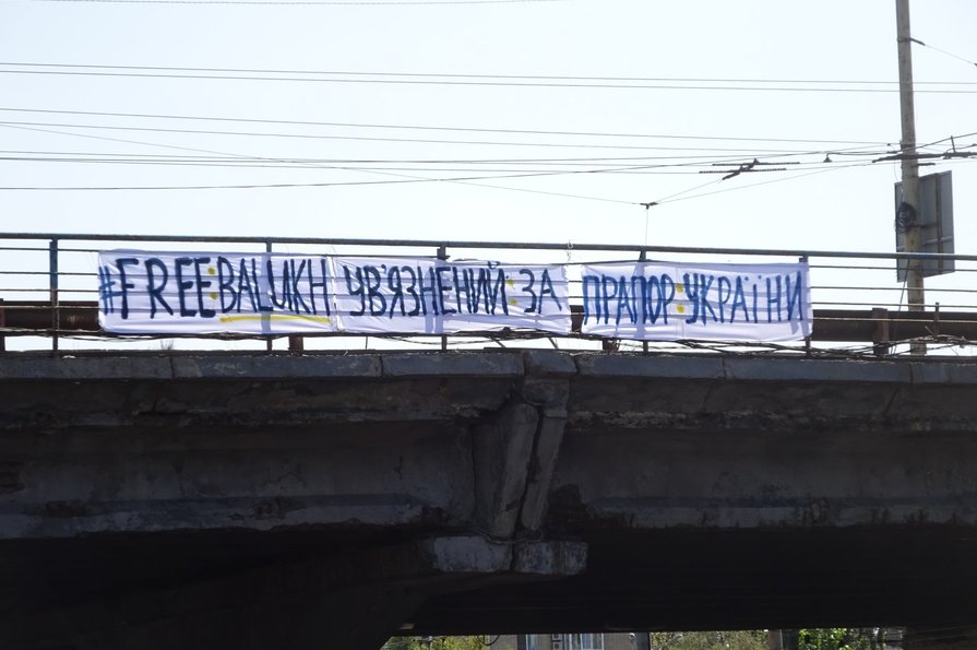 У четвер, 23 серпня, в Києві активісти вивісили банери на підтримку українського політв'язня Володимира Балуха