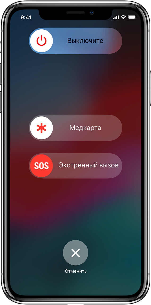 За допомогою функції «Екстрений виклик - SOS» в iOS 11 або пізнішої версії можна швидко і легко покликати на допомогу і відправити оповіщення про екстрену ситуацію заздалегідь обраним контактам